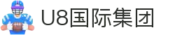 U8国际(集团)有限公司-官方网站